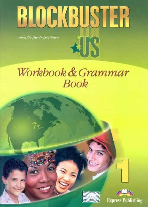 Blockbuster US (американский английский) Blockbuster US 1. Workbook & Grammar