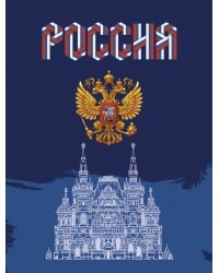 Дневник российского школьника Дизайн 2