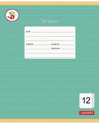 Тетрадь Палитра для левшей, 12 листов, косая линия, в ассортименте