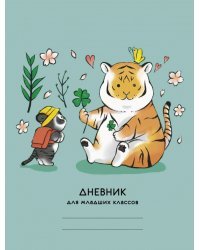 Дневник для младших классов Милые тигрята, 48 листов