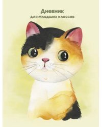 Дневник для младших классов Счастливый котик, 48 листов