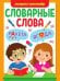 Экспресс-тренажер