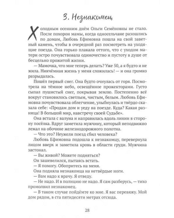 Следовать за мечтой