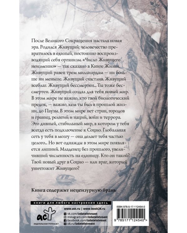 Икарова железа