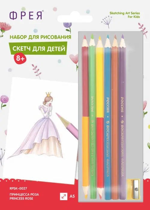 Набор для рисования. Скетч. Принцесса Роза Набор для рисования. Скетч. Принцесса Роза
