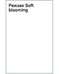 Рюкзак Soft blooming