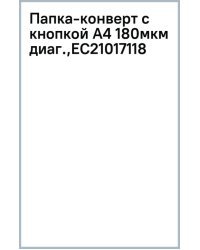 Папка-конверт с кнопкой Trend. Pastel, A4, васильковая