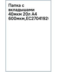 Папка с вкладышами Trend. Pastel, A4, 20 листов, бирюзовая