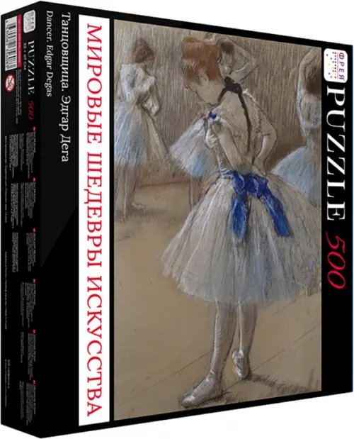 Пазл-500 Танцовщица, Эдгар Дега