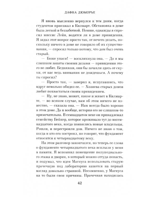 Дом на берегу