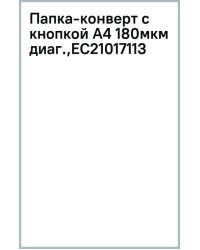 Папка-конверт с кнопкой Trend. Pastel, A4, персиковая