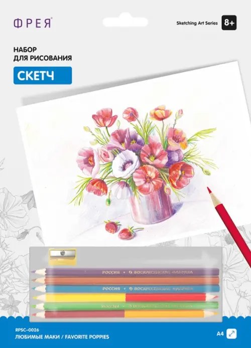 Набор для рисования. Скетч. Любимые маки Набор для рисования. Скетч. Любимые маки
