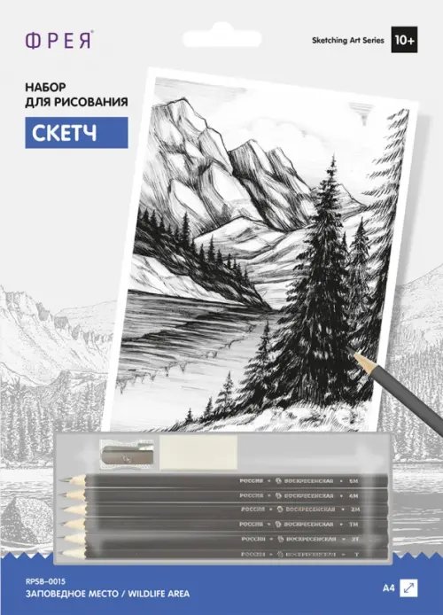 Набор для рисования. Скетч. Заповедное место Набор для рисования. Скетч. Заповедное место