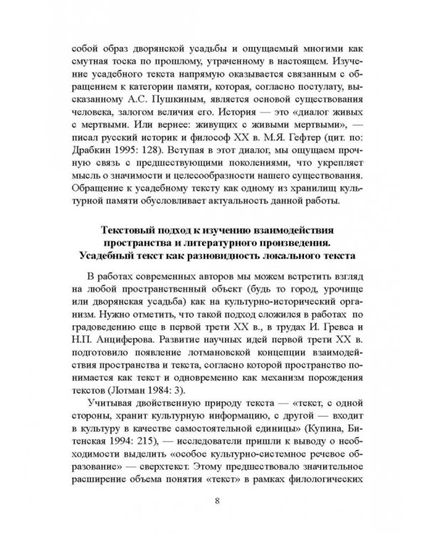 Владимир Набоков. Писатель и переводчик