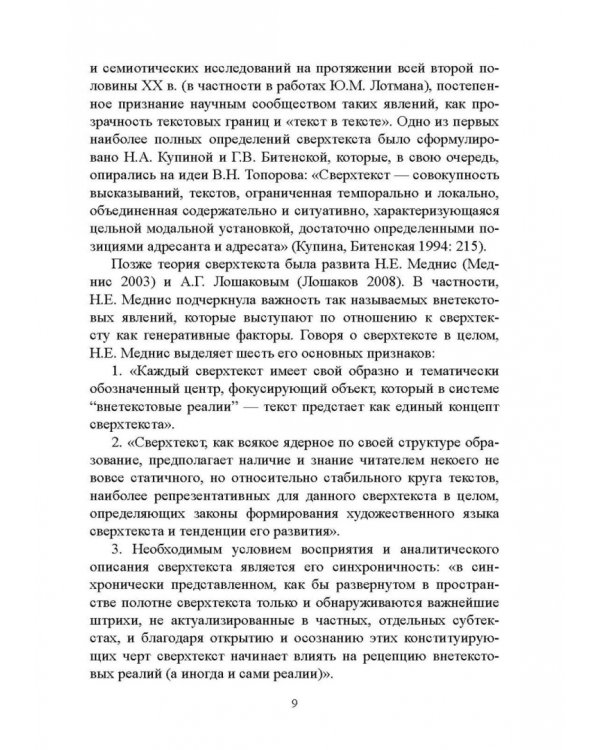 Владимир Набоков. Писатель и переводчик