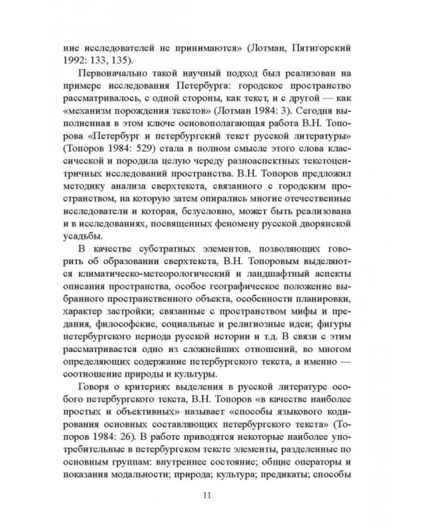 Владимир Набоков. Писатель и переводчик