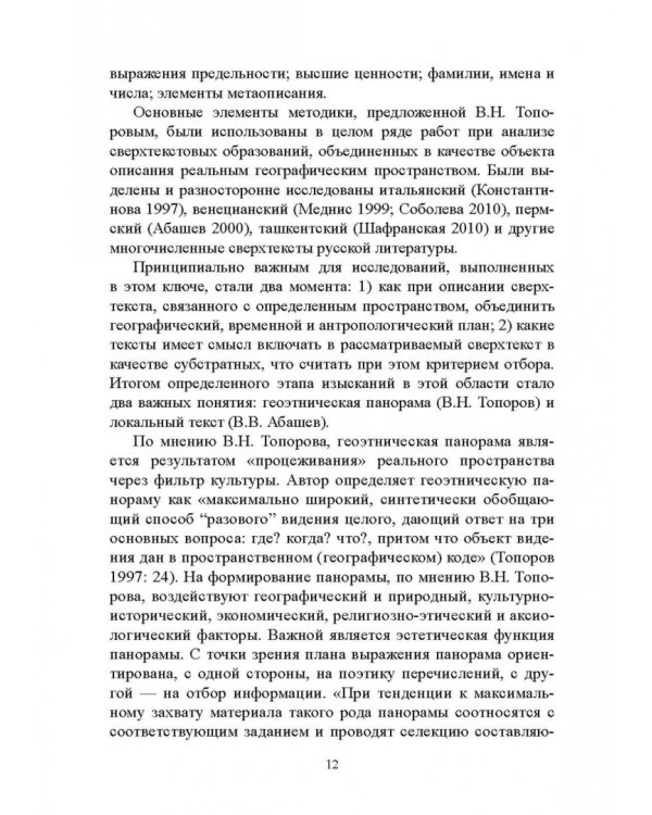 Владимир Набоков. Писатель и переводчик