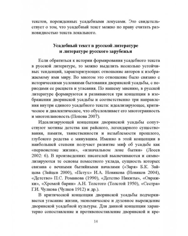 Владимир Набоков. Писатель и переводчик