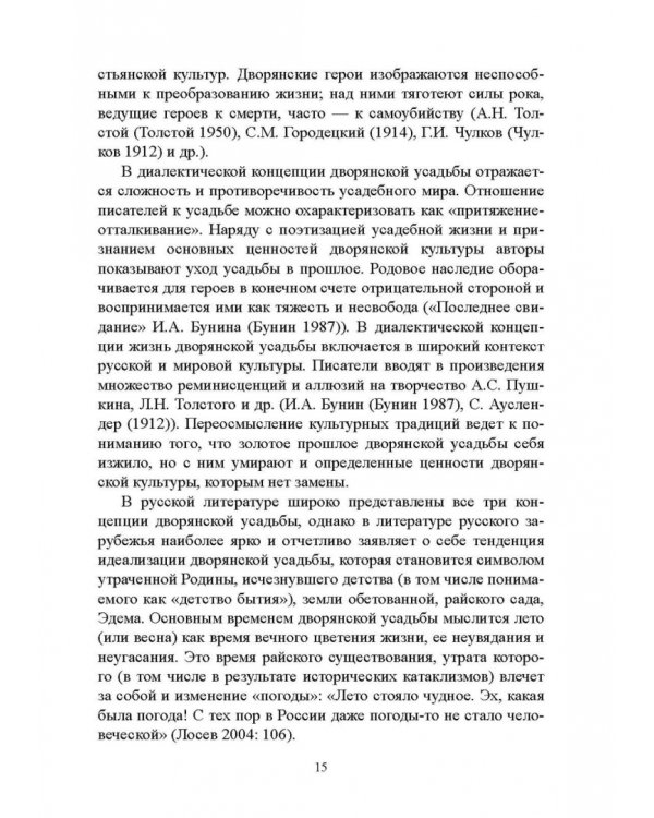 Владимир Набоков. Писатель и переводчик