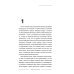 Дополнительное изображение книги «Красные огурцы»