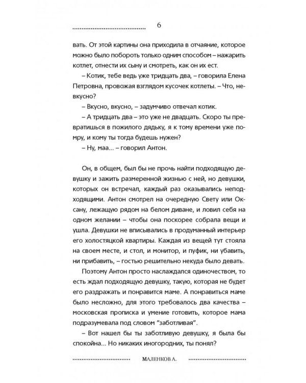Дополнительное изображение книги «Красные огурцы»