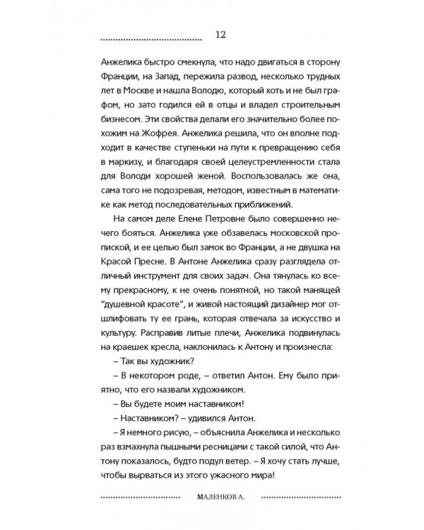 Дополнительное изображение книги «Красные огурцы»