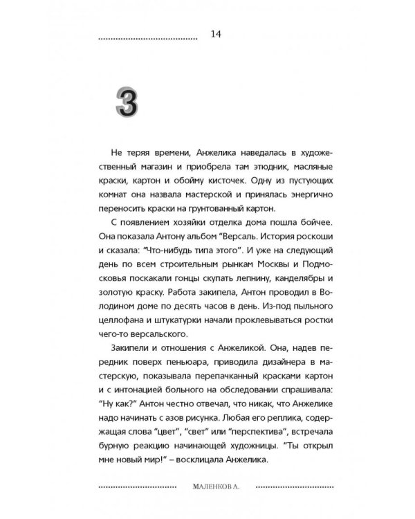 Дополнительное изображение книги «Красные огурцы»