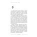 Дополнительное изображение книги «Красные огурцы»