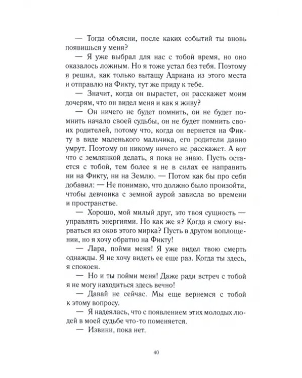 Интеритум. Кукловод
