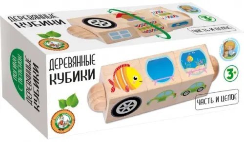 Кубики на оси Кубики деревянные на оси. Часть и целое