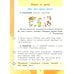 Русский язык. 1 класс. Учебник. ФГОС