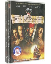 5DVD Пираты Карибского моря. Пенталогия