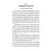 Библиотека психолога Психические образы в структуре психических процессов