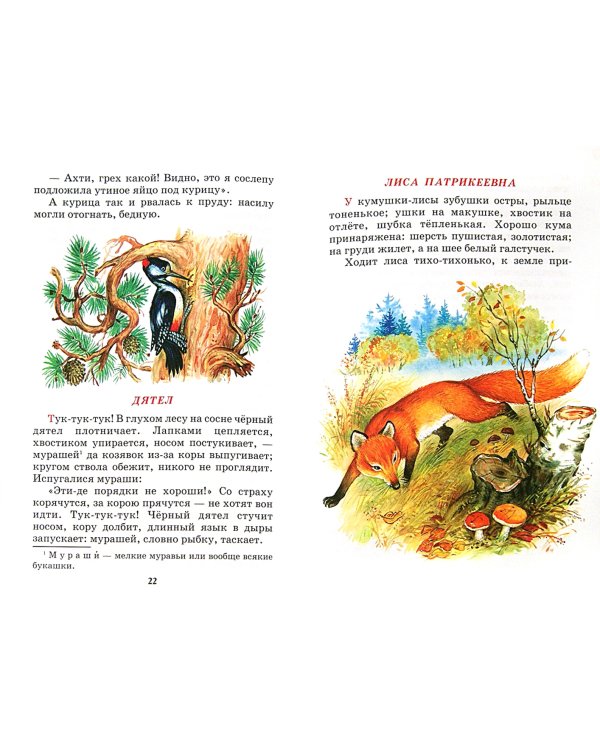 Дополнительное изображение книги «Рассказы»