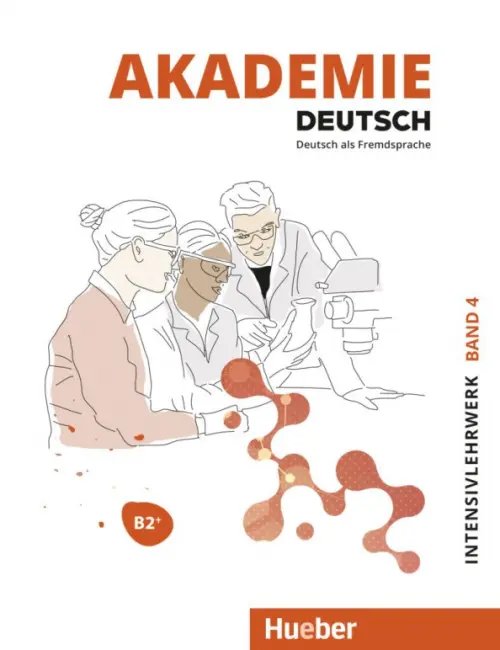 Akademie Deutsch. Deutsch als Fremdsprache Akademie Deutsch B2+. Intensivlehrwerk mit Audios online. Band 4. Deutsch als Fremdsprache