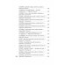 Сонеты и канцоны на жизнь и на смерть мадонны Лауры