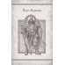 Сказки старой Руси. Арт-блокнот. Богатыри и герои (Елена), А5, нелинованный