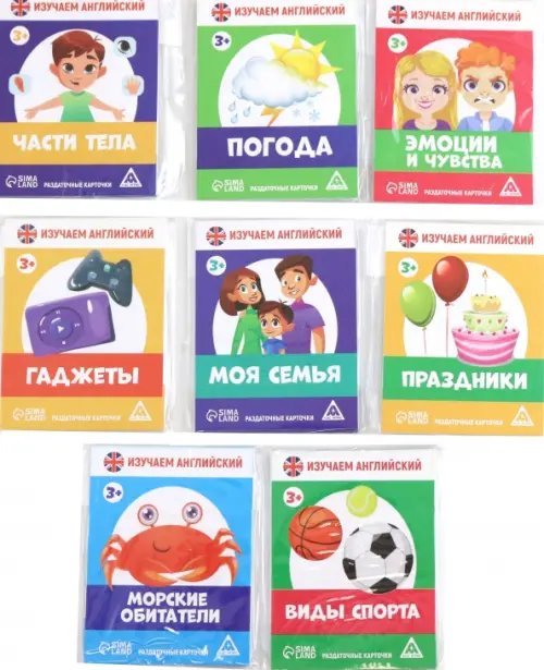 Набор раздаточных карточек. Изучаем английский. 3+