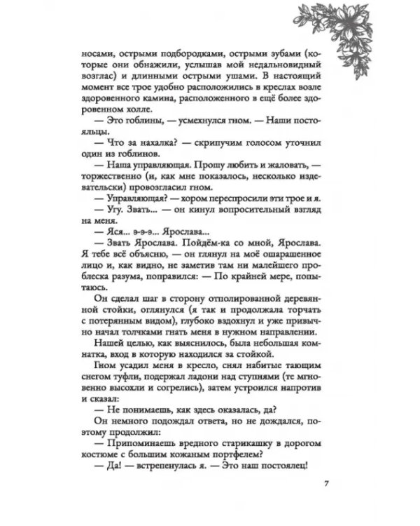 Закуска с характером