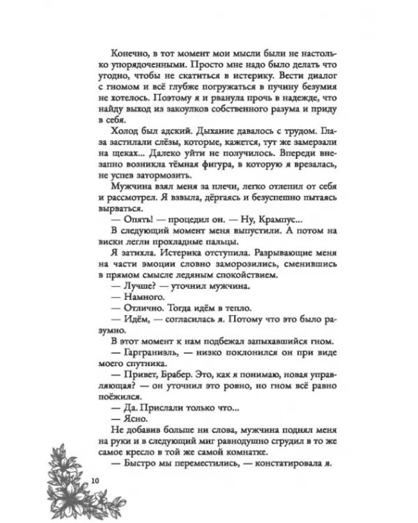 Закуска с характером