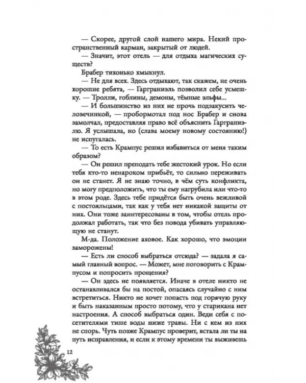 Закуска с характером