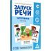 Серия обучающих карточек Запуск речи. Чистоговорки. Мой город, 15 карточек
