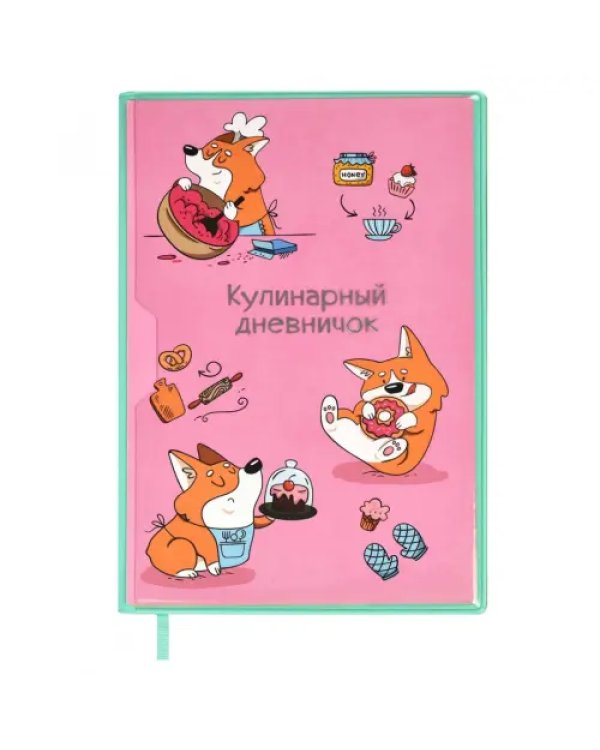 Дополнительное изображение книги «Книга для записи кулинарных рецептов Зверюшки, А5, 80 листов»