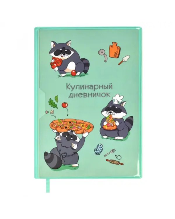 Дополнительное изображение книги «Книга для записи кулинарных рецептов Зверюшки, А5, 80 листов»