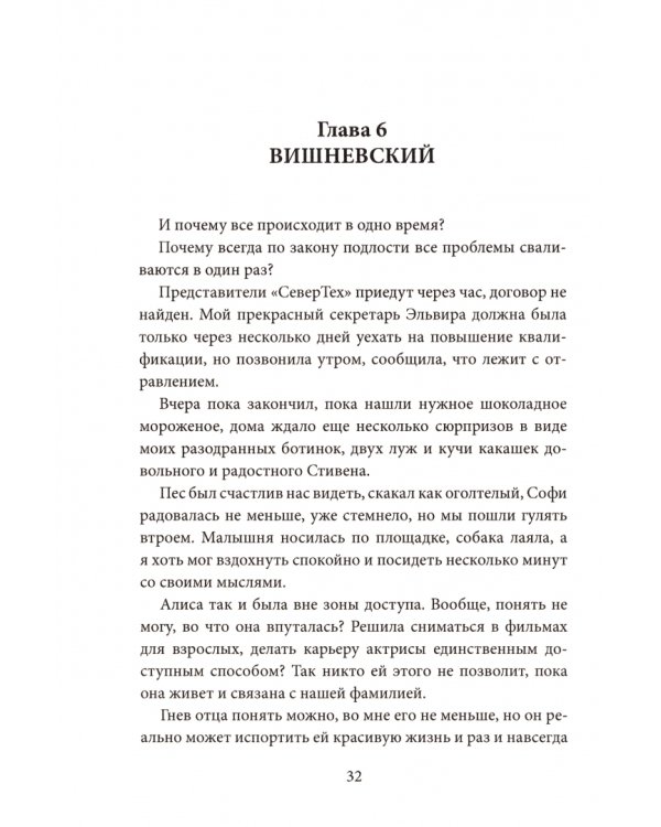 Две занозы для босса