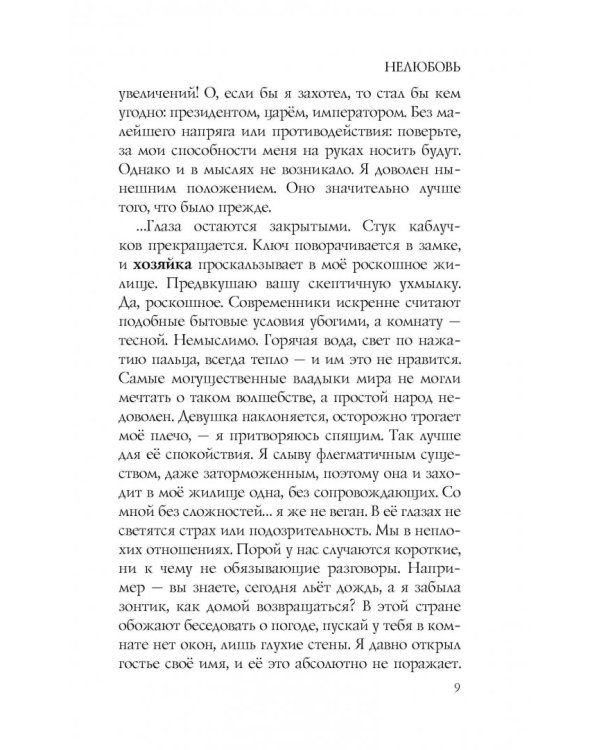 Айфонгелие