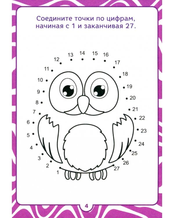 Набор развивающих книг-игр. Чем занять ребёнка? 4 книги. 4+