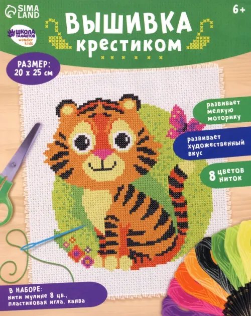 Вышивка крестиком Вышивка крестиком Тигр и бабочка