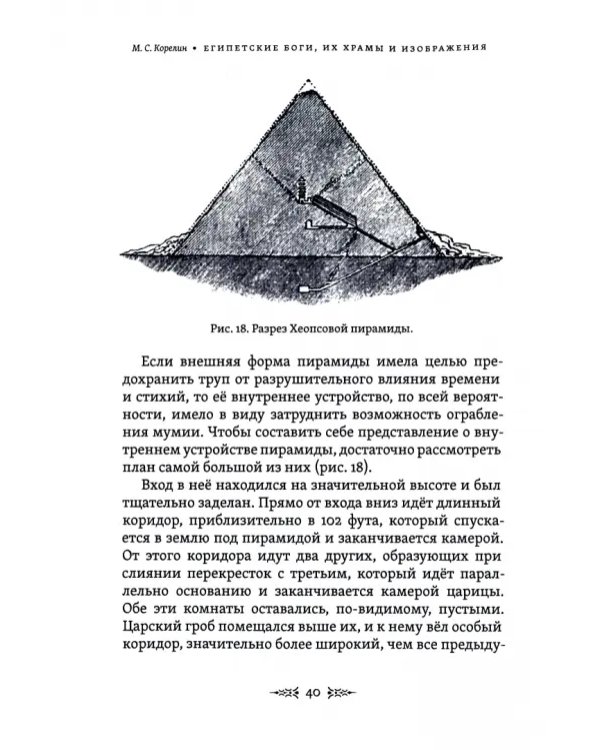 Открытие тайн древней магии. Сборник