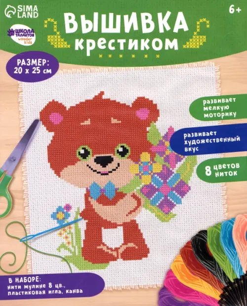 Вышивка крестиком Вышивка крестиком Мишка с букетом цветов